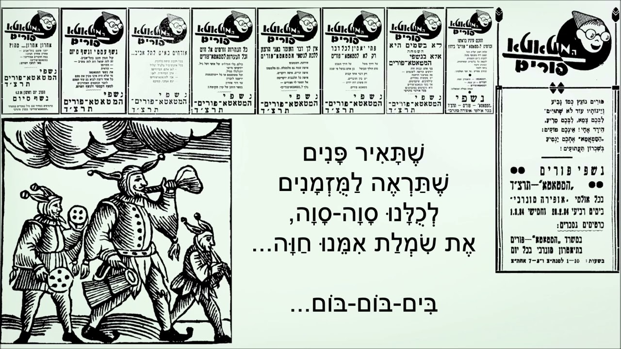 שיר עד - שיר הסריסים (נעמוד בתור) - מילים: נתן אלתרמן | לחן: סול בלום | שירה: רבקה מיכאלי, 1974