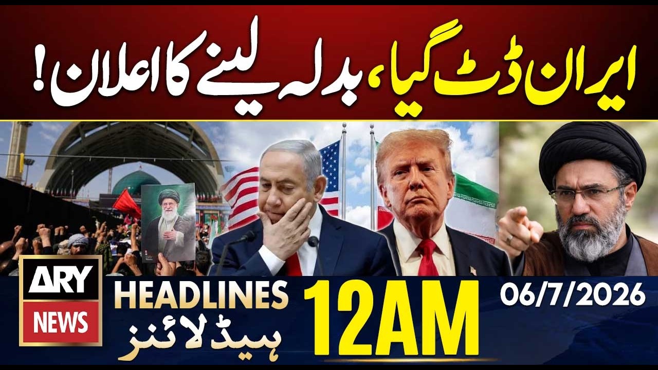 Ayatollah Ali Khamenei Funeral | Iran In Action | ARY News 12 AM Headlines | 6th July 2026