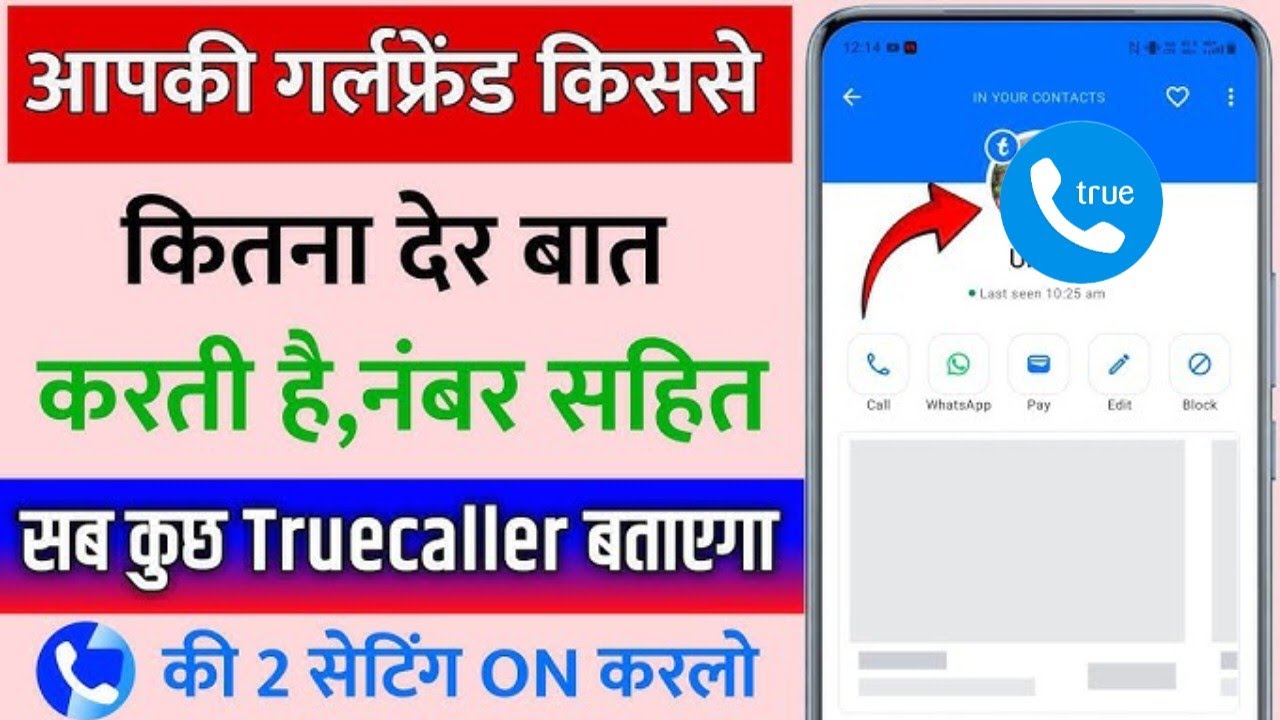 Truecaller se pata kare ki kaun kisse Baat karti hai खुफिया Hack जानिए !! Truecaller hidden features