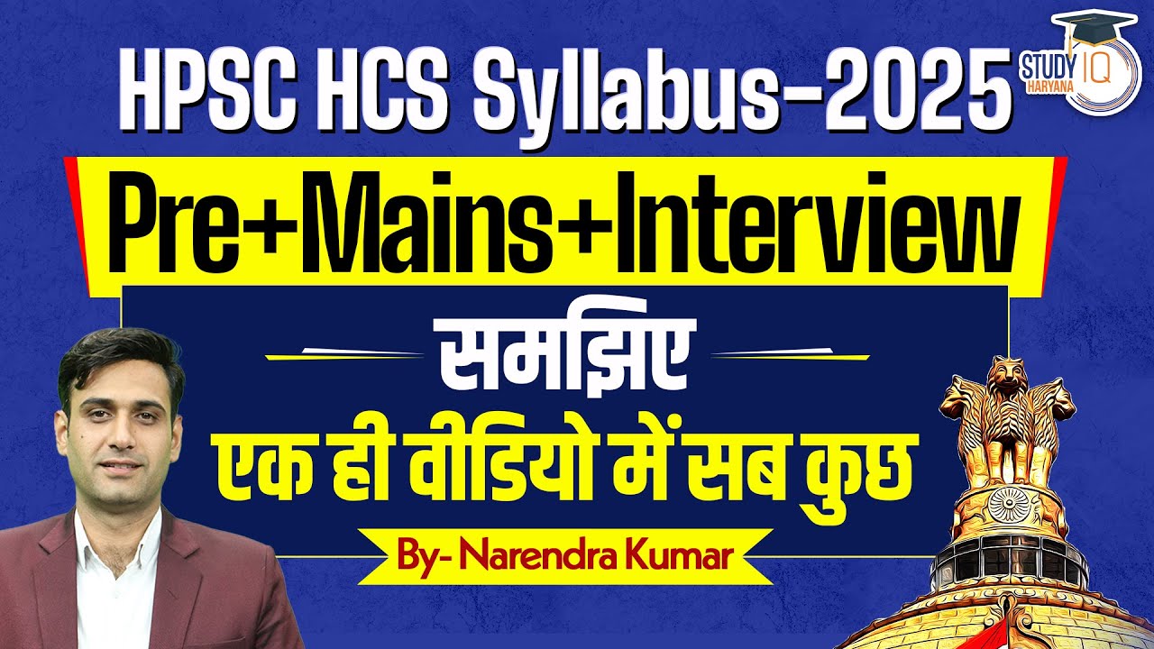 HCS Syllabus 2025 | Complete HPSC HCS Syllabus in One Video | By Narendra Sir