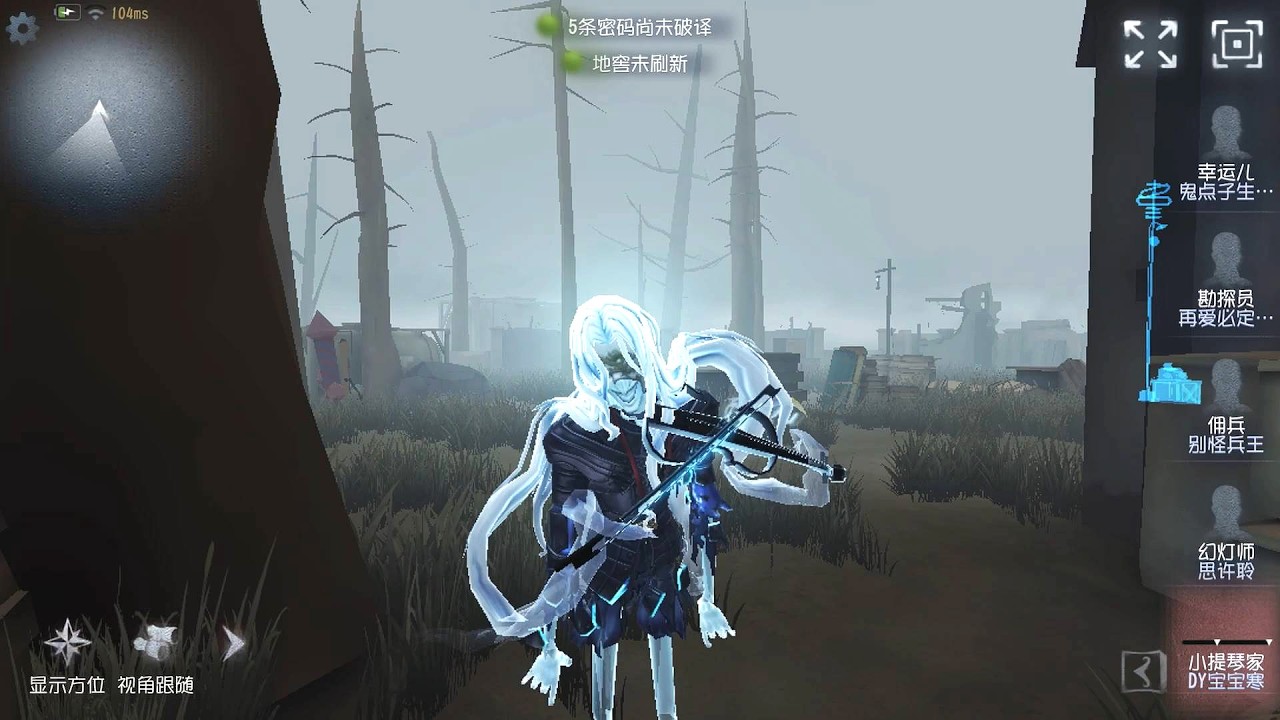 #434 Violinist | Pro Player | Arms Factory | Identity V