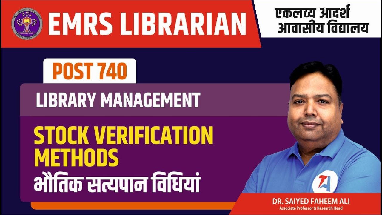 EMRS LIBRARIAN Vacancy | Library Management | Stock Verification Methods | EMRS 2023 Library Science