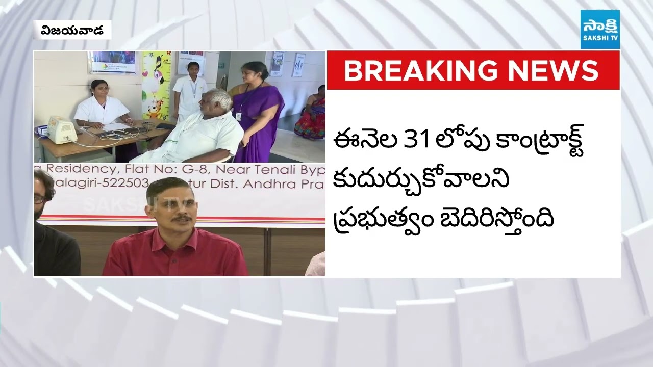 బిల్లులు చెల్లించండి.. లేకపోతే..! || Arogyasri Hospitals Issue Ultimatum to Chandrababu Govt