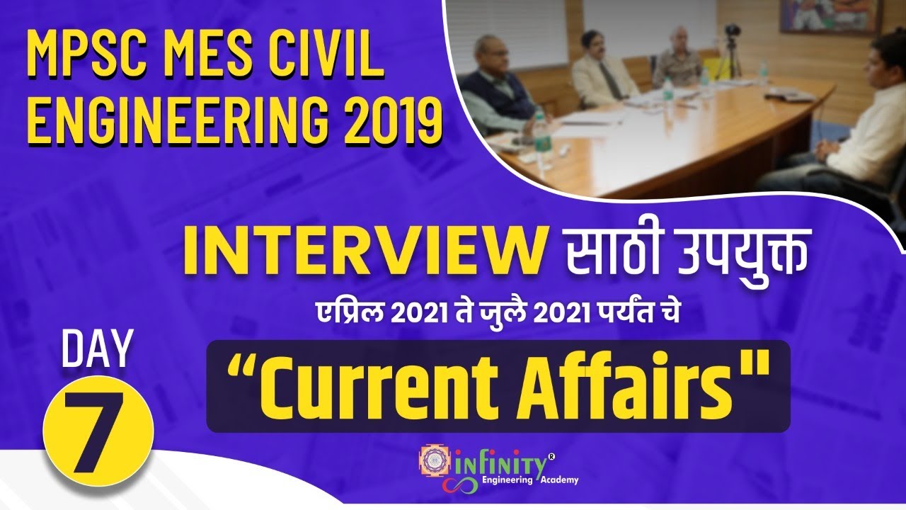 MPSC Civil Interview Preparation 2019 | MPSC Civil Current Affairs Interview  Questions | Day 7