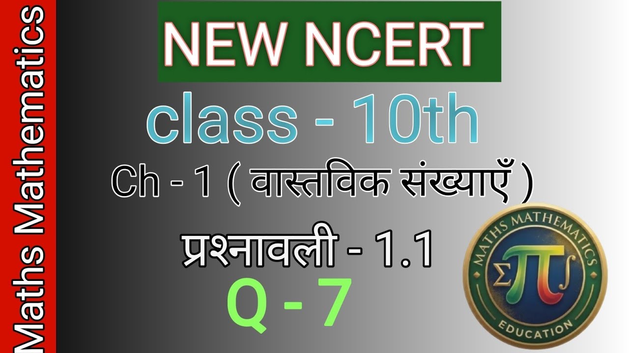 Class 10th Maths Chapter 1 Exercise 1.1 Question 7