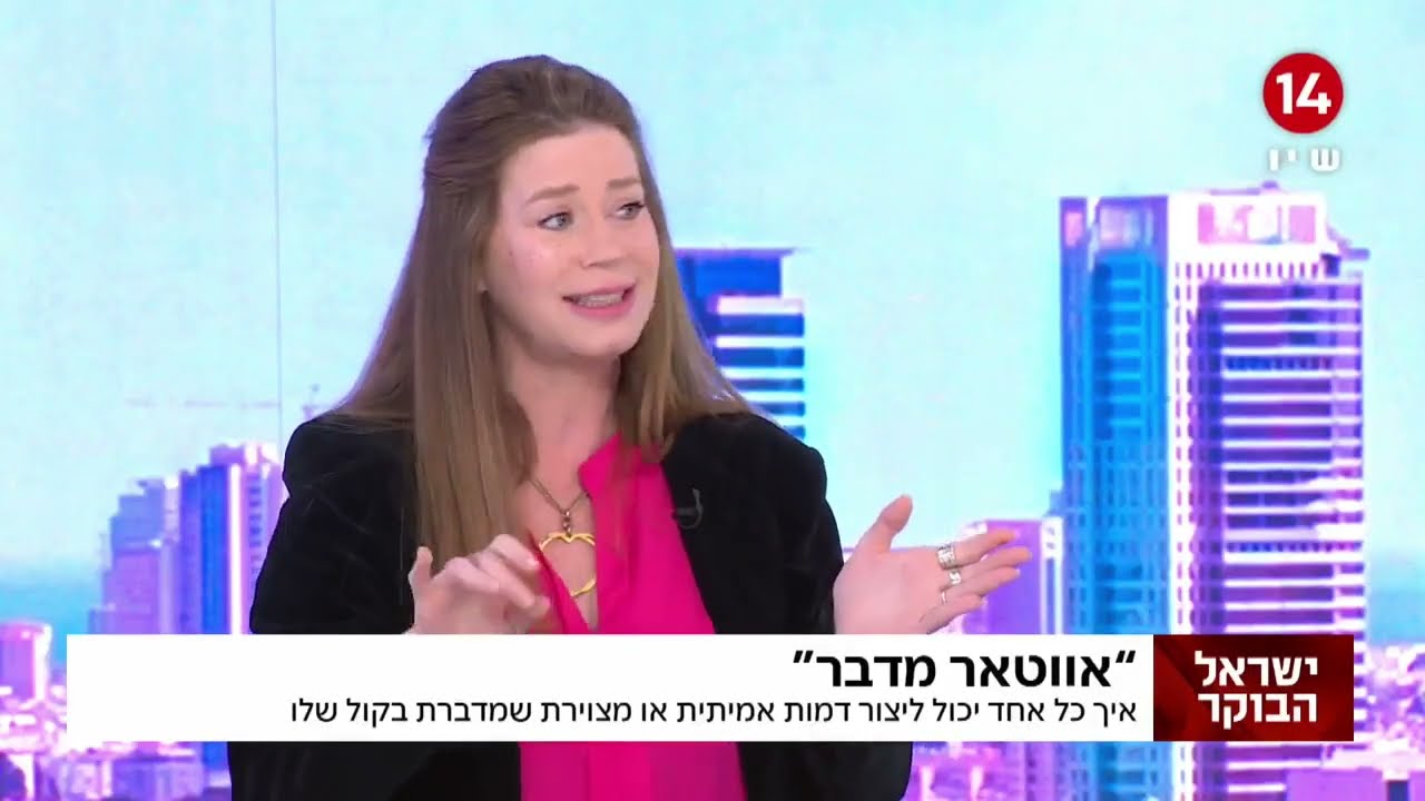 אוואטר מדבר