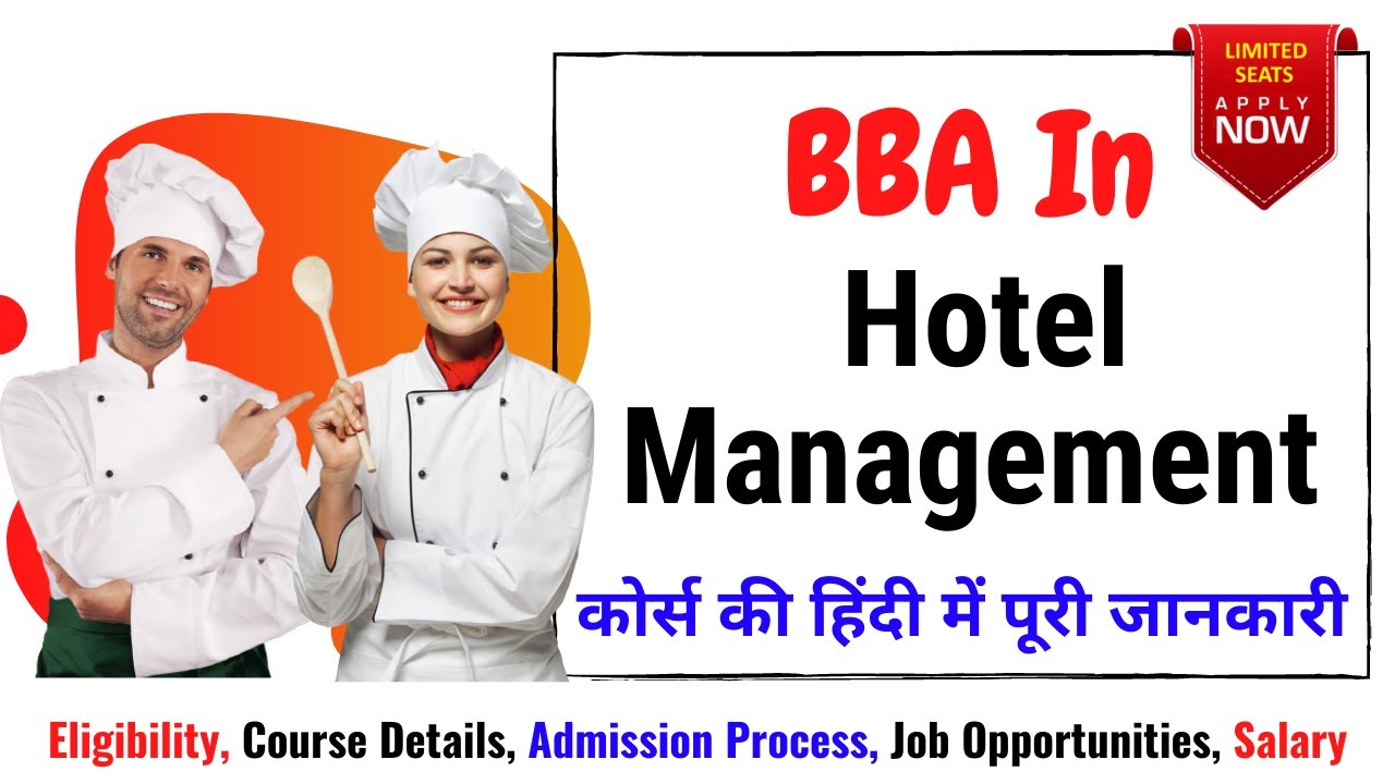 BBA In Hotel Management Course Details In Hindi | Admission Process