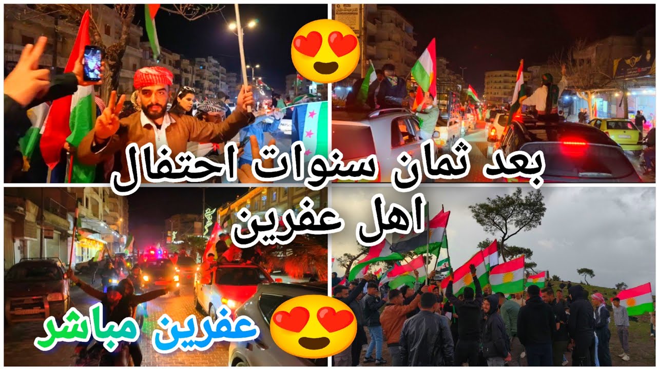 Восемь лет спустя, вечернее шоу Afrin's Newroz в прямом эфире 💚❤️💛 Люди едины 🫰💚