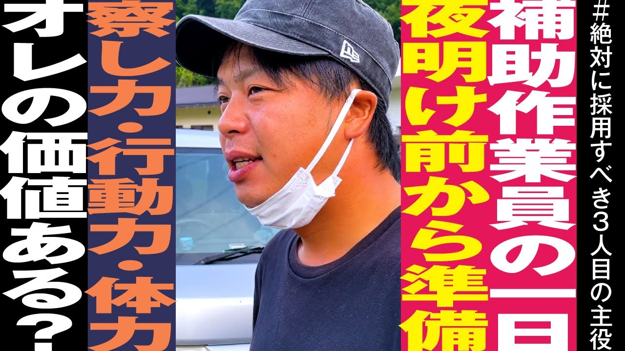 【補助作業員】絶対採用すべき！！ドローン農薬散布、3人目の主役に密着