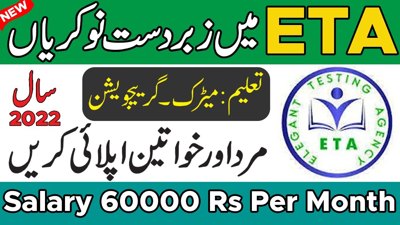 ETA Jobs 2022 | Elegant Testing Agency Jobs 2022 | Elegant Testing Agency Jobs 2021 Apply Online