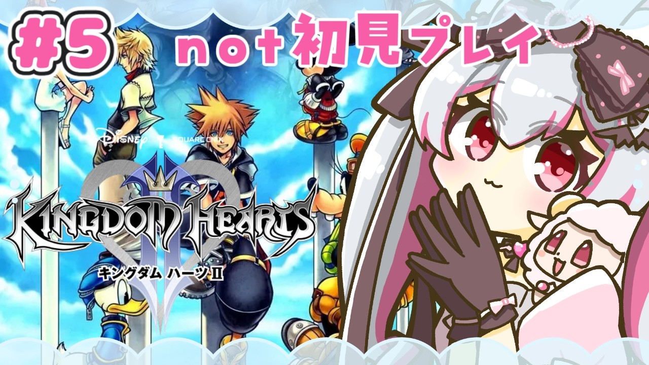 【#5】KHを外伝含め発売順に全作やるシリーズ✨️ キングダムハーツ 2編【ネタバレ注意】