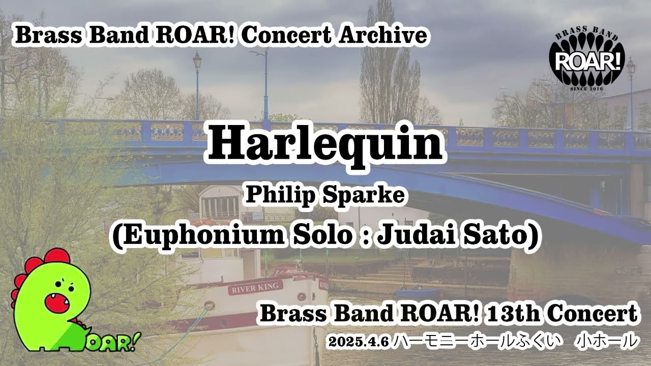 Harlequin (Euphonium Solo : Judai Sato) / Philip Sparke