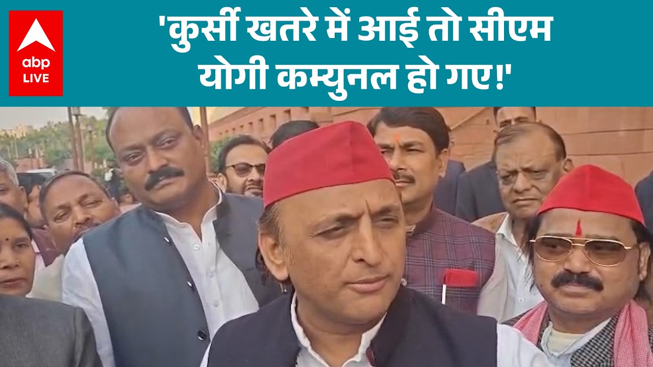 UP News: CM Yogi के कम्युनल बयान पर Akhilesh Yadav ने कसा तंज! |ABPLIVE
