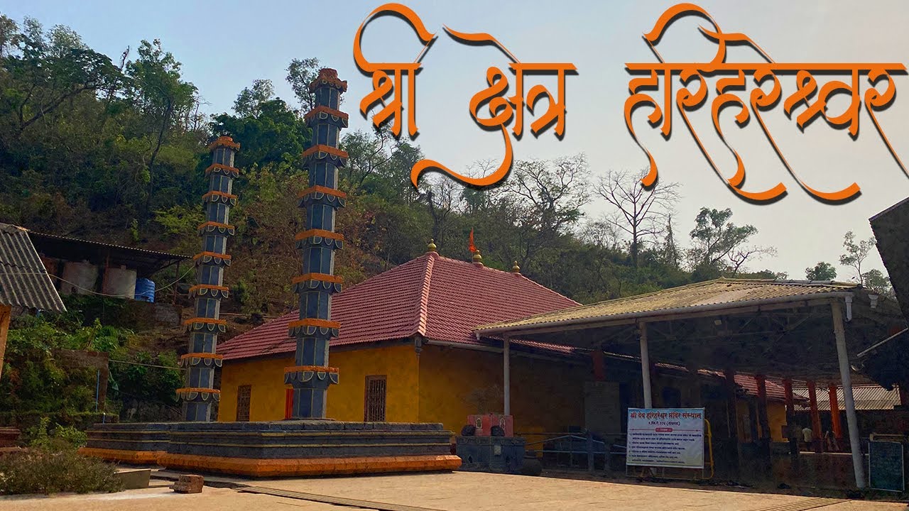 श्री क्षेत्र हरिहरेश्वर - दक्षिण काशी | Harihareshwar Darshan | Marathi Vlog - 12