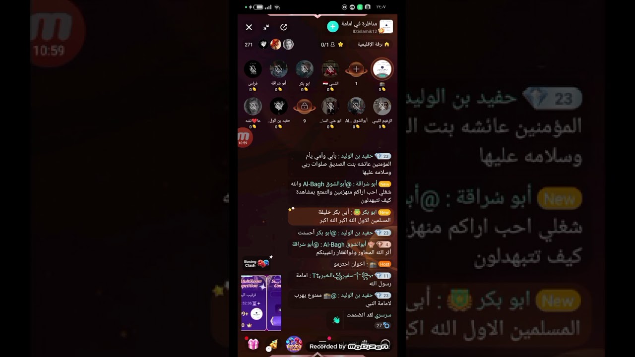 الدراجي