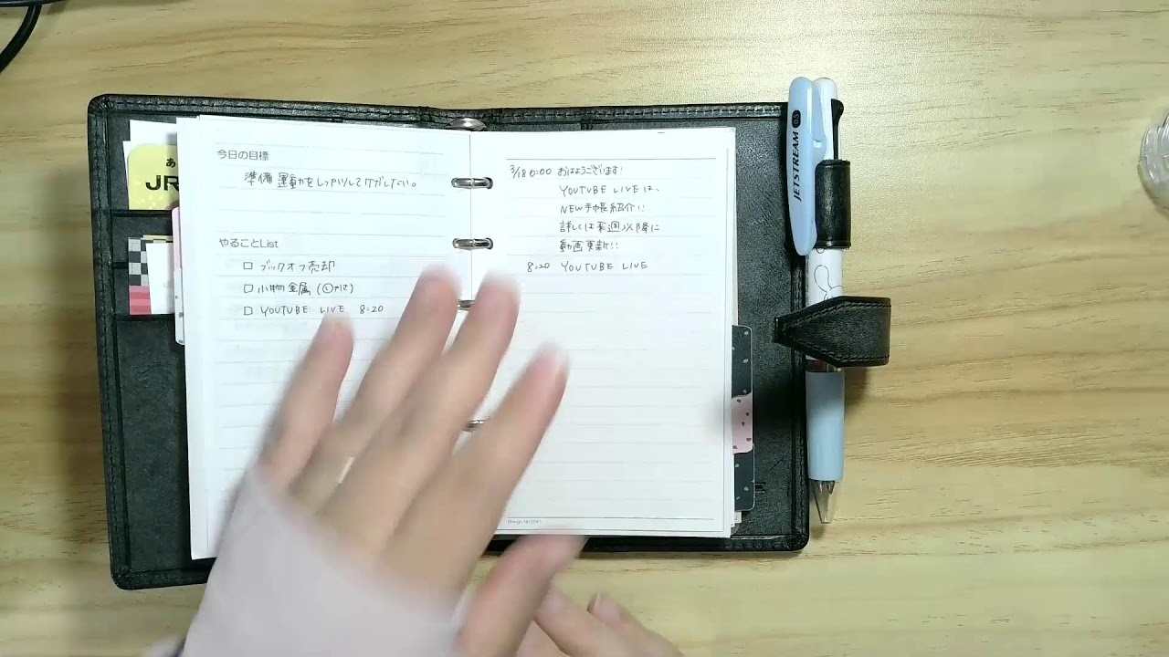 これから使う手帳を紹介しちゃうLIVE