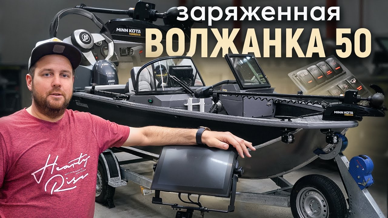 Вот теперь ВОЛЖАНКА 50 - крутой катер для рыбалки!
