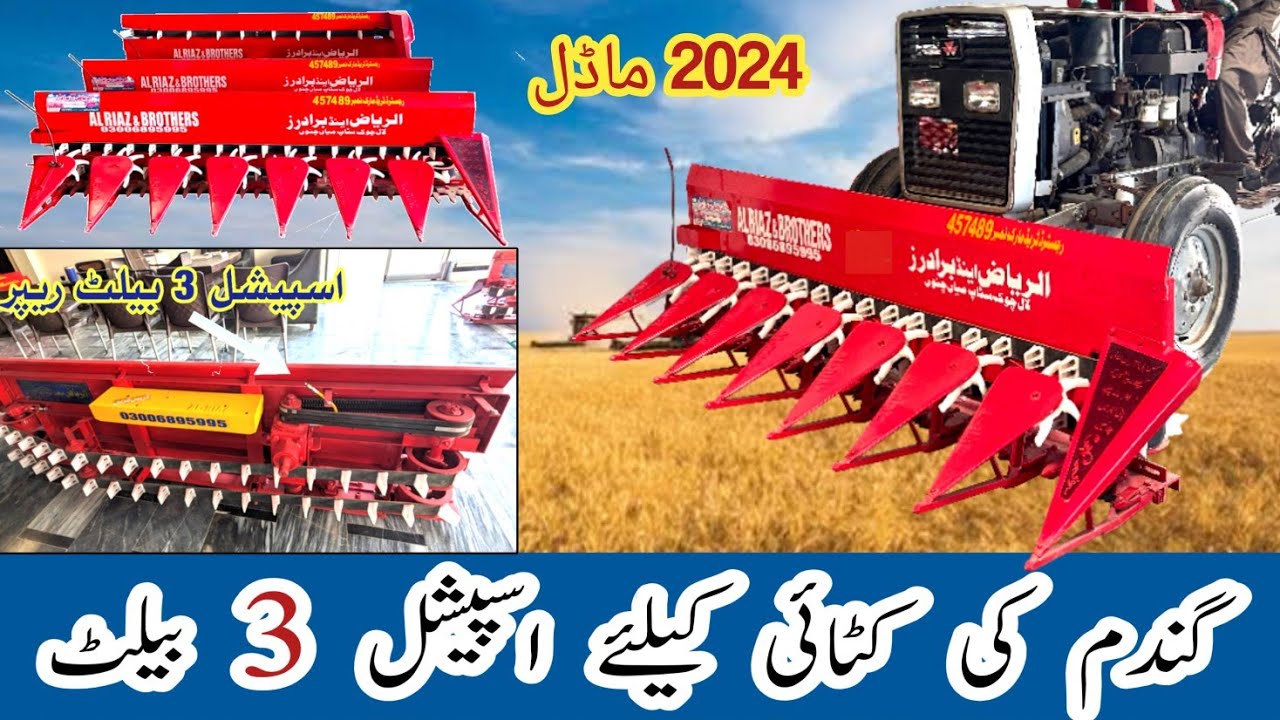 Alriaz Wheat Reaper 2024 New Model Update | Special Offer Best Quality With Gearbox 3 Belt Drive