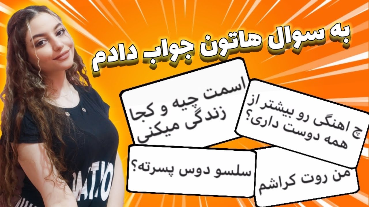 به سوالاتون جواب دادم❤️😍 | pubgmobile