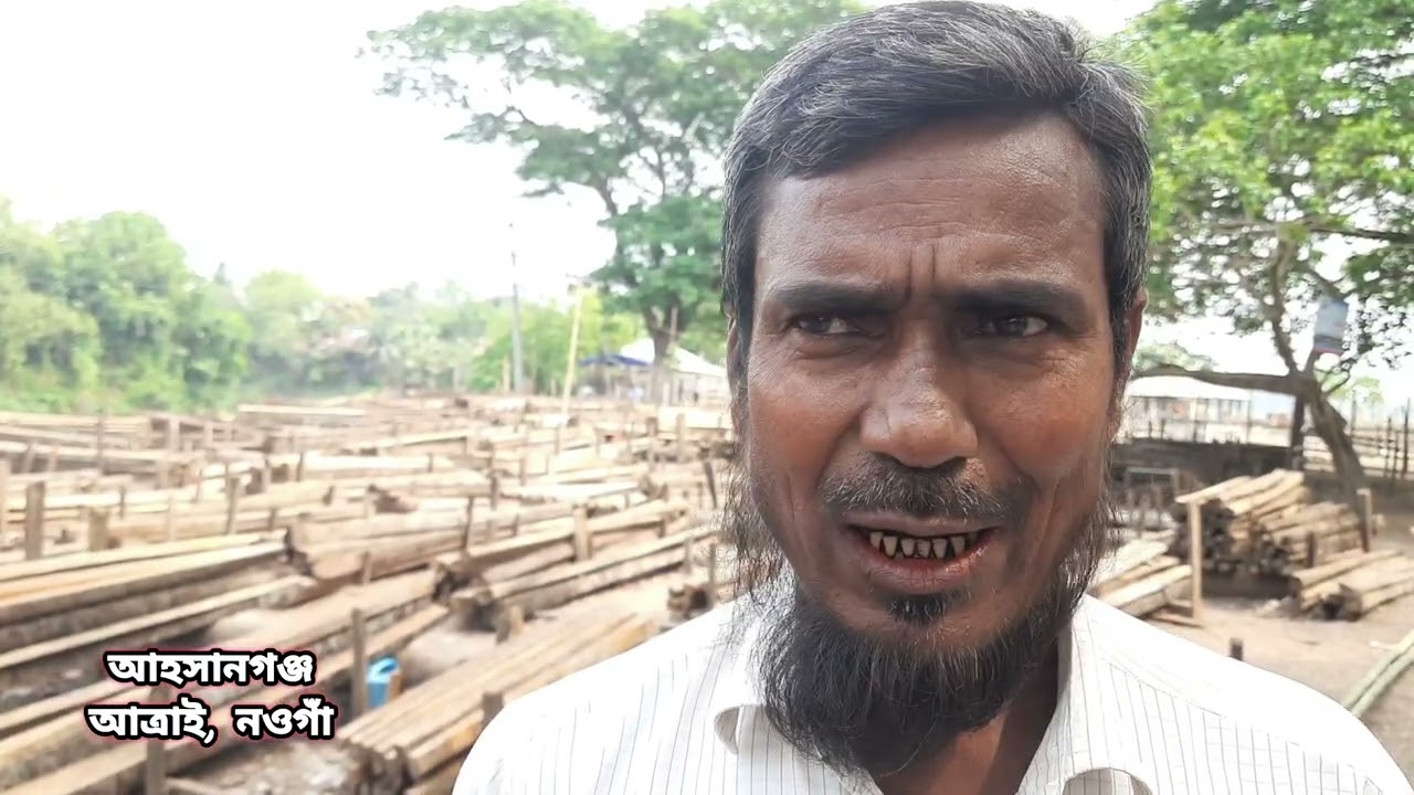 আাহসান গঞ্জের তাল কাঠের তীরের হাট।। আত্রাই