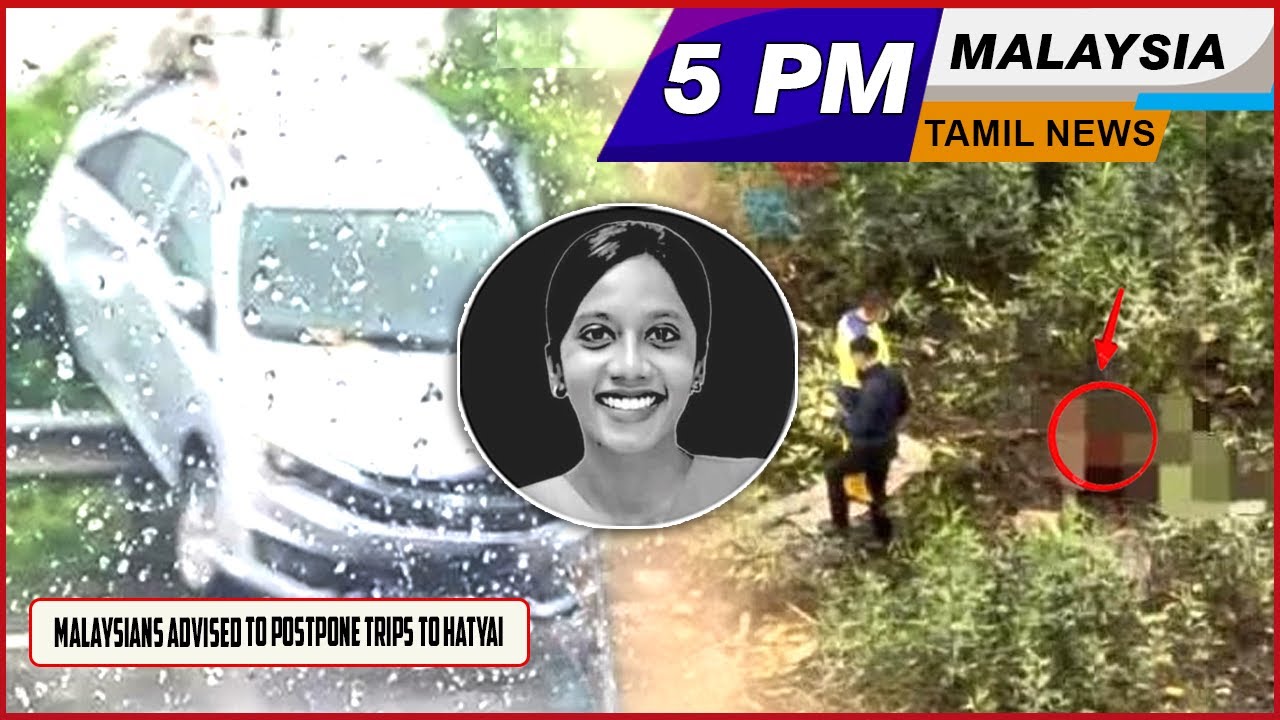 Malaysia Tamil News 5pm News 18.12.2025 Malaysians advised to postpone trips to Hatyai