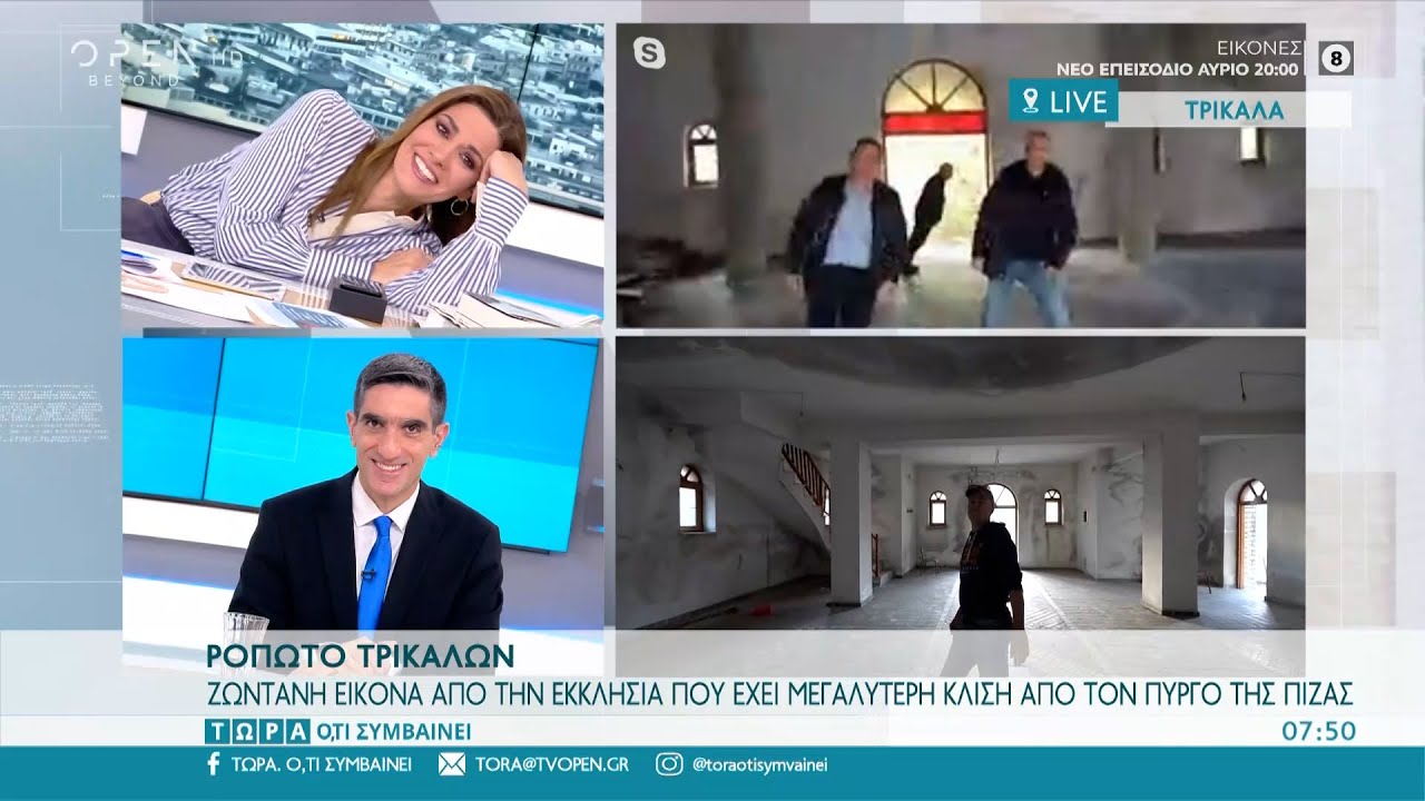 &Rho;&omicron;&pi;&omega;&tau;ό &Tau;&rho;&iota;&kappa;ά&lambda;&omega;&nu;: &Epsilon;&kappa;&kappa;&lambda;&eta;&sigma;ί&alpha; &mu;&epsilon; &mu;&epsilon;&gamma;&alpha;&lambda;ύ&tau;&epsilon;&rho;&eta; &kappa;&lambda;ί&sigma;&eta; &alpha;&pi;ό &tau;&omicron;&nu; &pi;ύ&rho;&gamma;&omicron; &tau;&eta;&sigmaf; &Pi;ί&zeta;&alpha;&sigmaf;