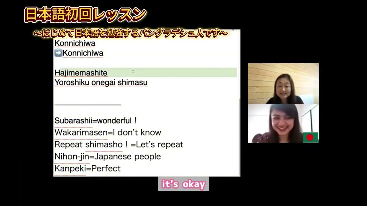【初回日本語レッスン】文字ゼロから話せるまでの裏側解説！