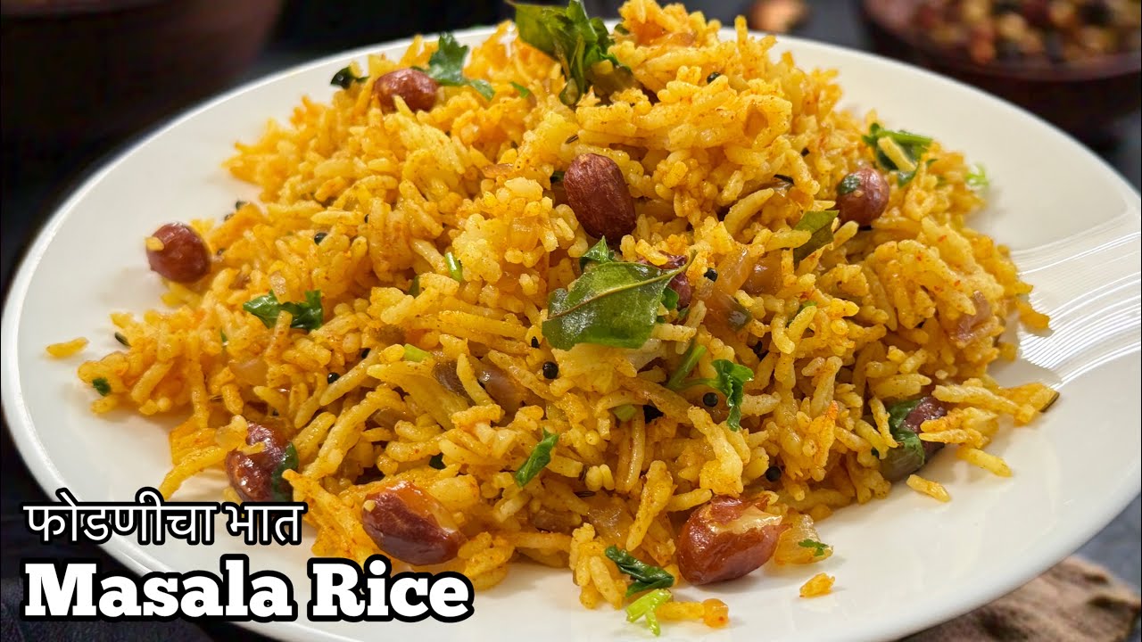 Phodnicha bhaat marathi recipe | masala rice recipe | lunch box recipes | leftover rice recipe