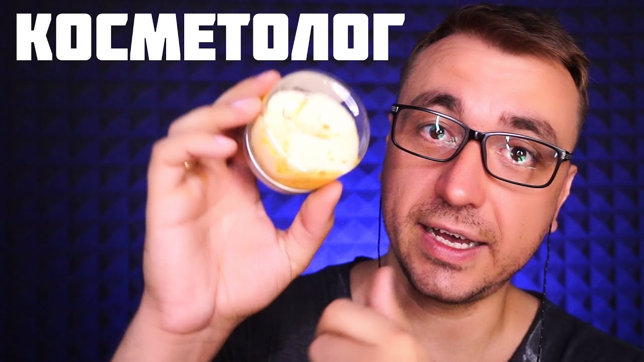 АСМР Косметолог