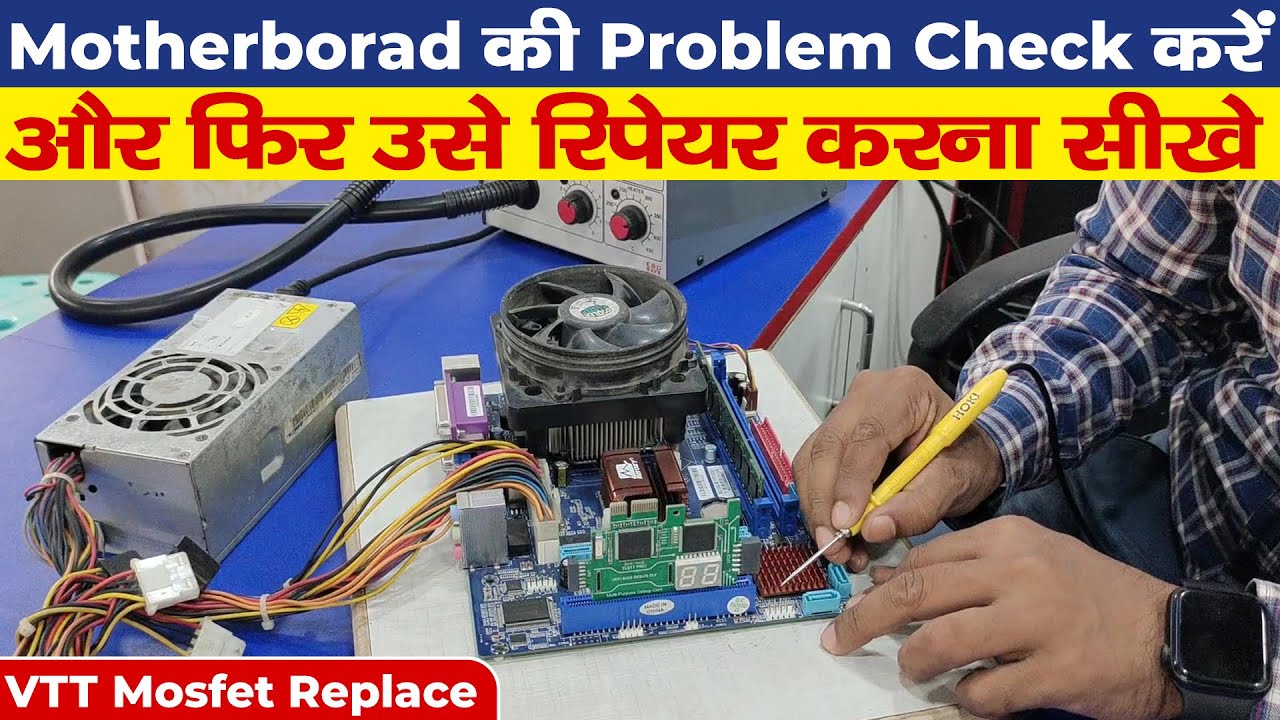 Desktop Motherboard Problem Solution | Motherboard Chip Level Repairing Course