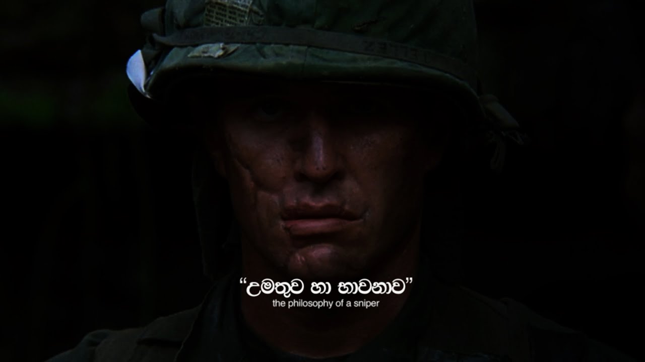 ස්නයිපර්වරයෙකුගේ මනස ක්‍රියා කරන ආකාරය - 