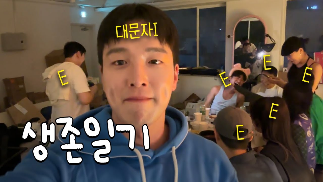 열심히 박수만 치다 왔어요
