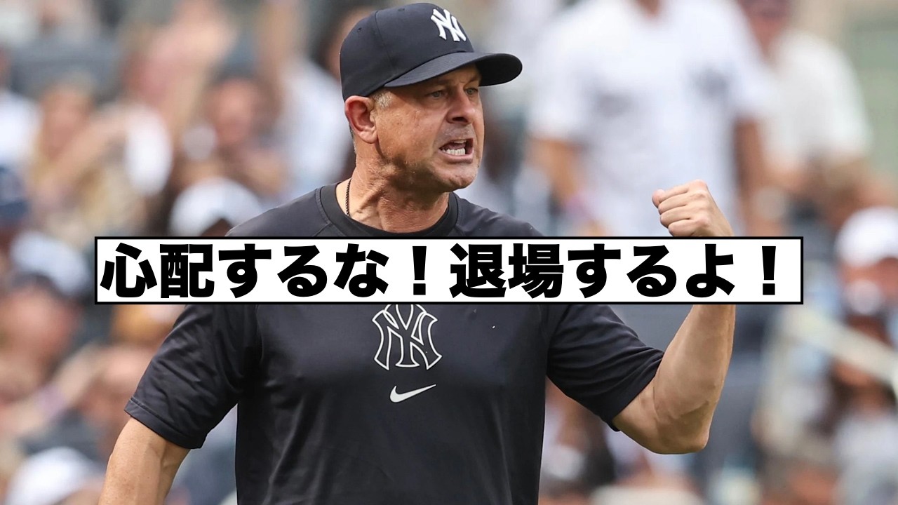 ブーン監督はABSに屈しない！俺は退場する！