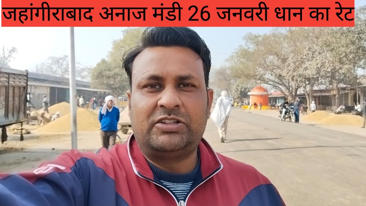 जहांगीराबाद अनाज मंडी 26 जनवरी दिन सोमवार धान का रेट// vikash vlogs tiger// village style vlogs//