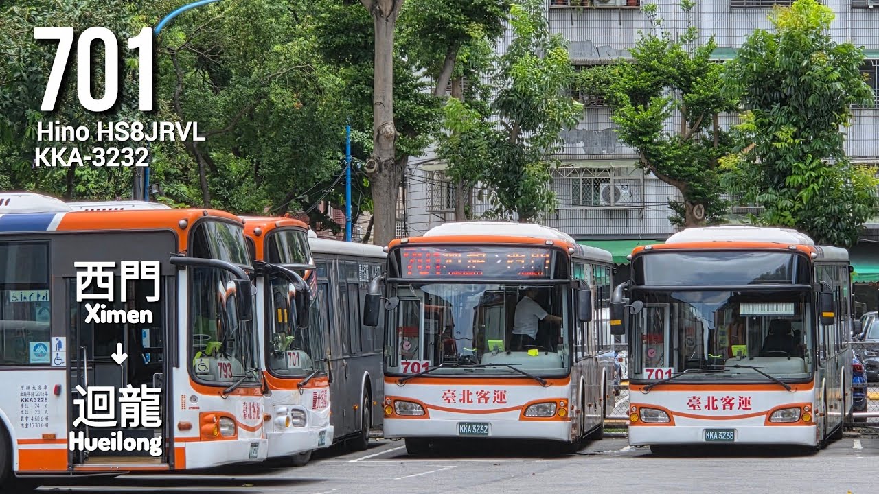 臺北客運Taipei Bus 701 西門→迴龍 Ximen→Hueilong[全程Full Journey]