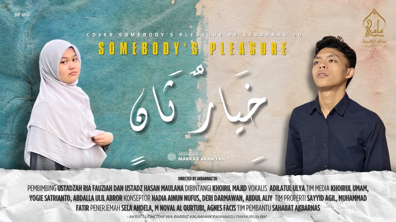 Somebody's Pleasure – Aziz Hedra | Arabic Cover Markaz Arabiyah