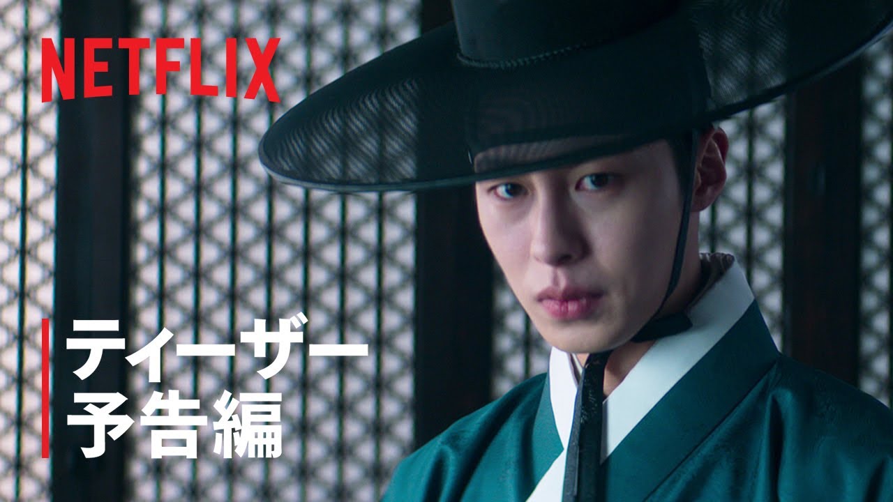 『呑金/タングム』ティーザー予告編 - Netflix