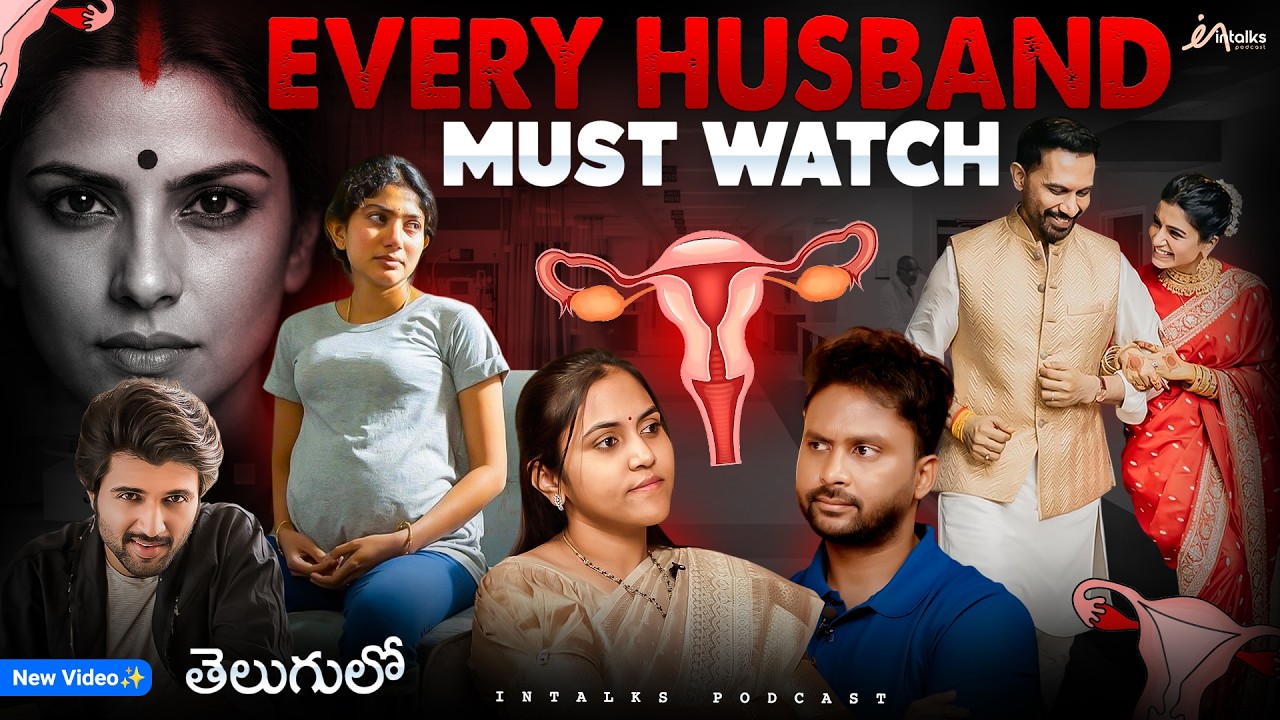 50% మగవాళ్ళ వల్లే pregnancy రాదు|Pregnancy|Dr. Vasantha| Gynecologist | Intalks Podcast|Telugu|Ep34