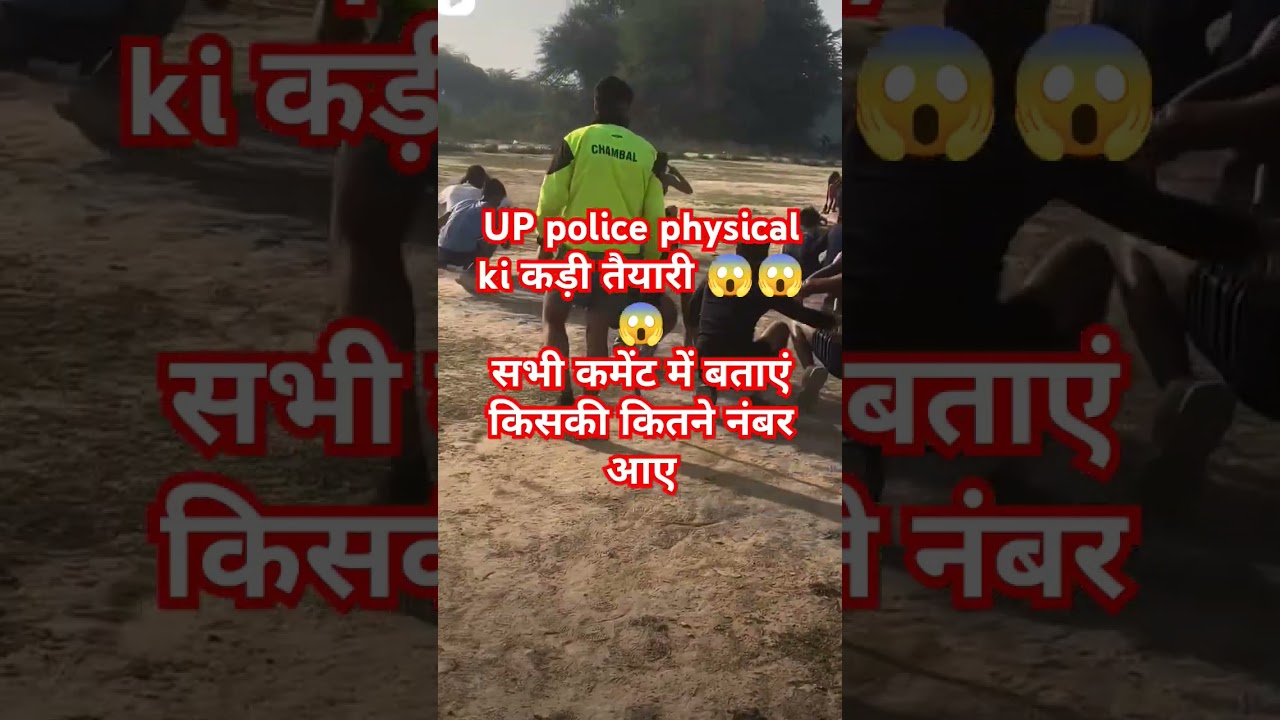 #police #uppoliceresult2024 #uppolitics #uppoliceupdate