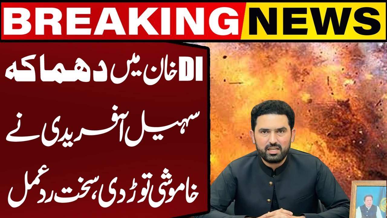 Sohail Afridi Breaks Silence After Blast in DI Khan | Major Reaction | Capital TV