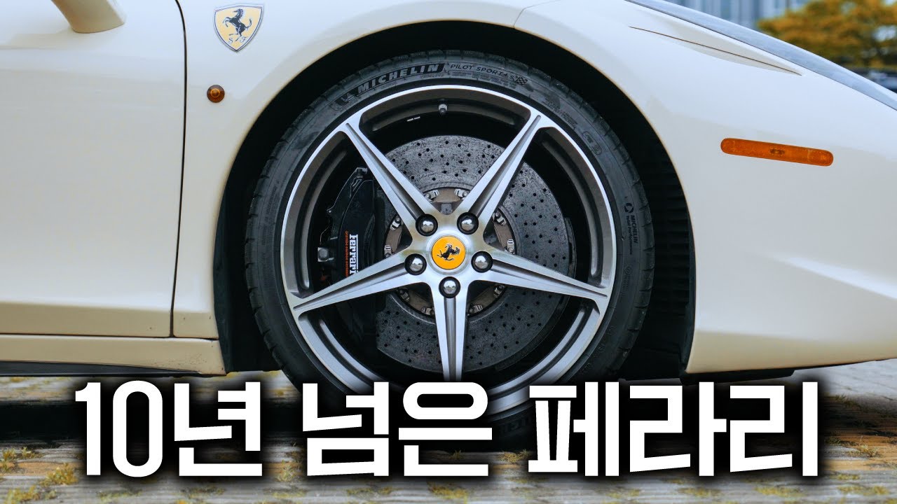 15년 된 중고 슈퍼카는 지금 살만할까?