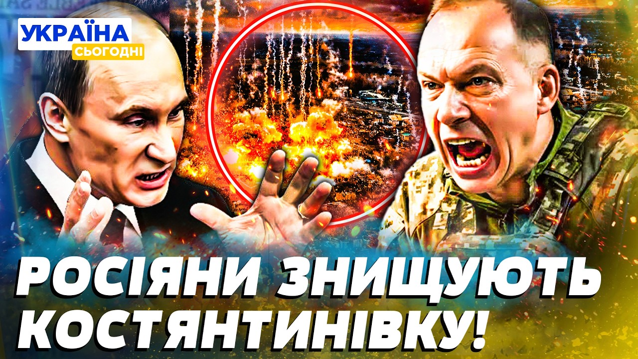 🔴ЕКСТРЕНО З НУЛЯ! КОСТЯНТИНІВКА: ТАМ ПЕКЛО! МІРАЖІ УВІРВАЛИСЬ! ВОРОГУ КІНЕЦЬ! РОСІЯНИ ТІКАЮТЬ З НУЛЯ