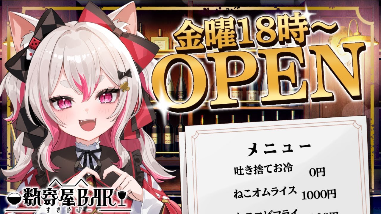 【雑談】飽きるまで雑談！【 #数寄屋橋れんげ / VTuber 】