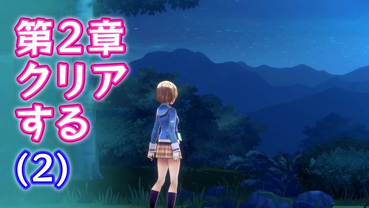 15：【ヘブンバーンズレッド】第2章クリアする(2)