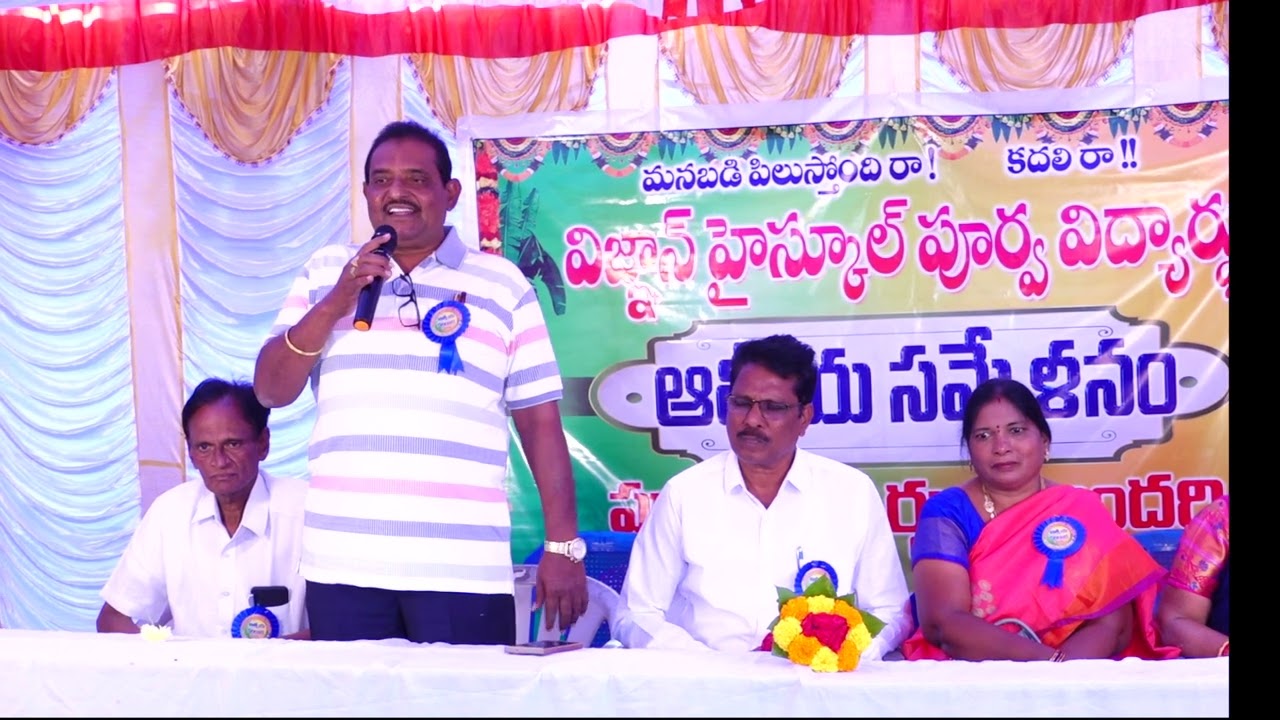 GET TOGETHER VIGNAN SCHOOL MADHIRA 10TH BATSHES 194 95 & 1996