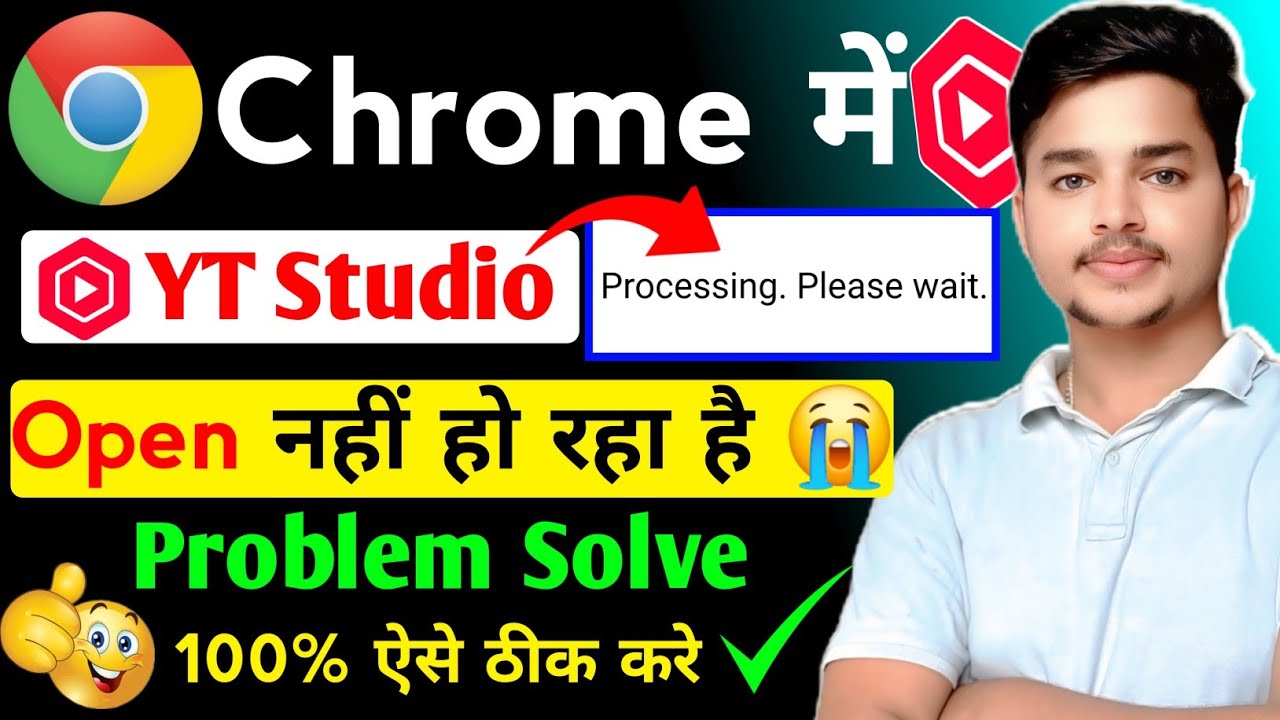 Chrome Par YouTube Studio Open Nahi Ho Raha? | Chrome me Yt Studio Kaise Open Kare 2026 | 100% Fix