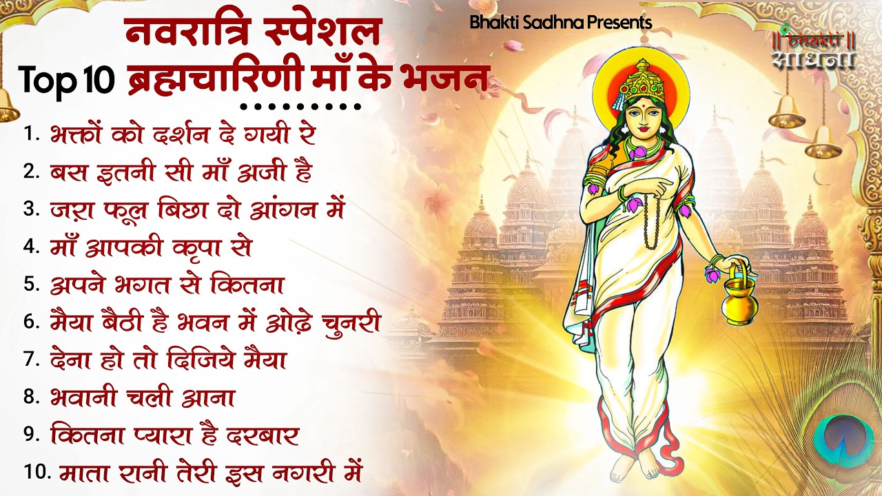 नवरात्रि के No.1 माता रानी भजन | Navratri Bhajan | Mata Rani Ke Bhajan | Maiya Bhajan