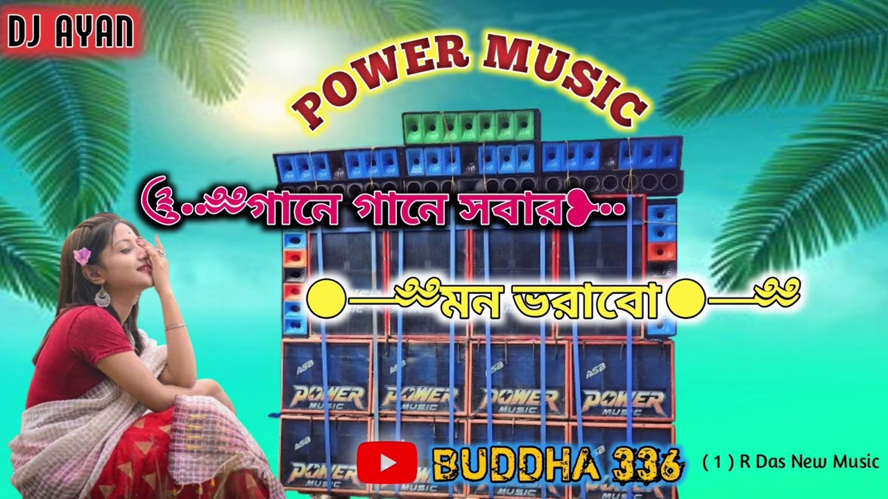 গানে গানে সবার মন ভরাবো.!❤️🥰😘😚