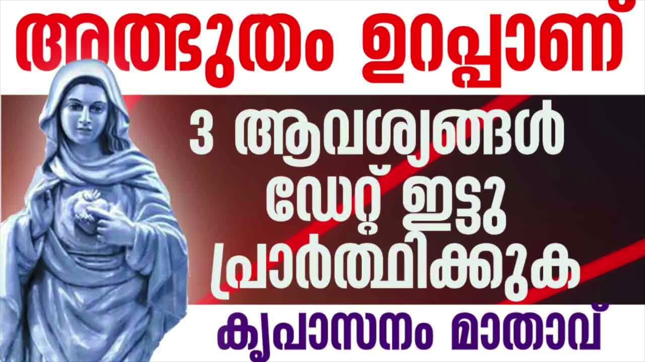 അമ്മ നിൻറെ 5 മിനിറ്റ് യാചിക്കുന്നു l marian l miraculous prayer l powerful prayer
