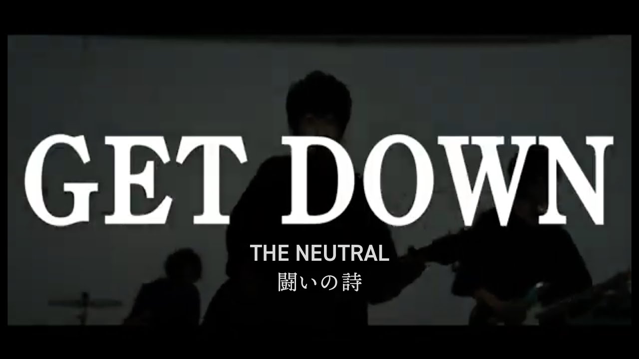 闘いの詩/THE NEUTRAL